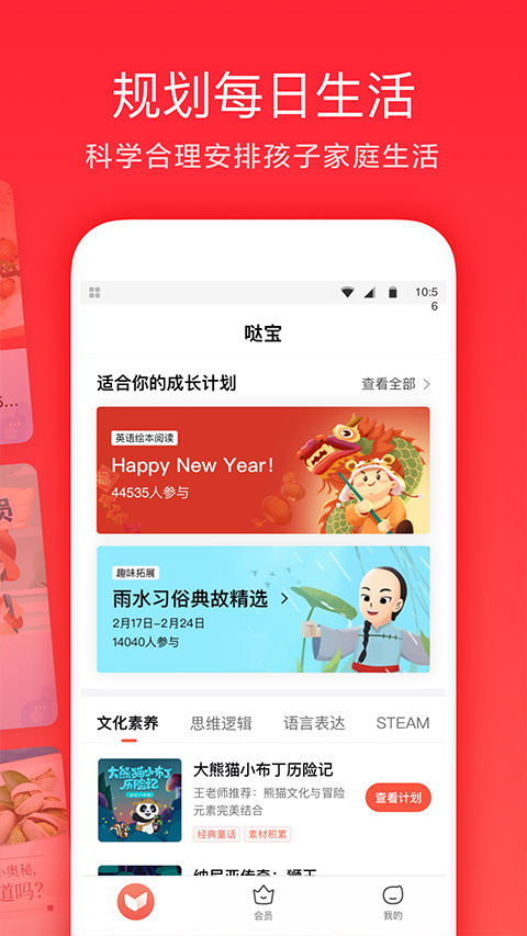 截图2